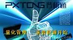 PX-C8T冻液乙二醇浓度测量仪