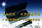 批发  国产 普析通 糖度计 测糖仪