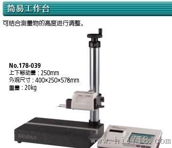 三丰 便携式表面粗糙度测量仪 SJ-410