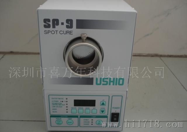 供应USHIO SP-9牛尾光源机器