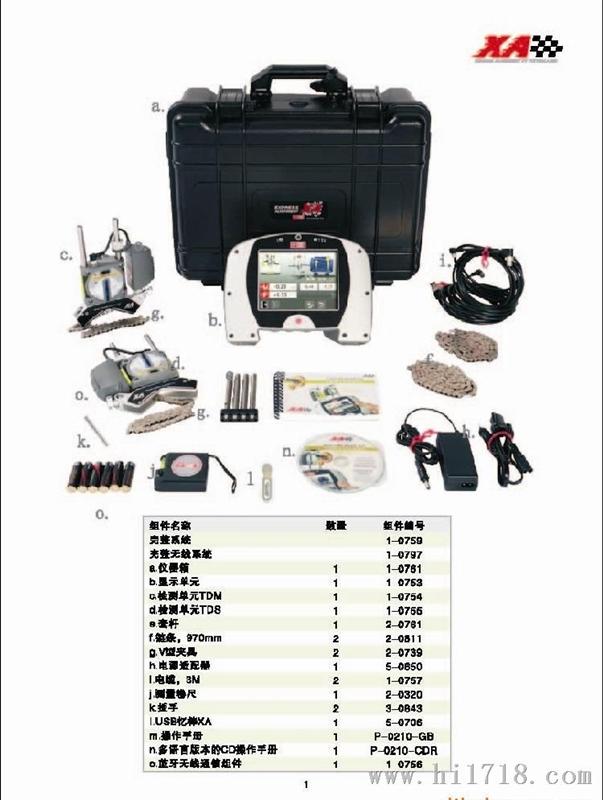 瑞典Fixturlaser公司激光对中仪