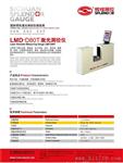 LMD-D20T线缆产品数码激光测径仪