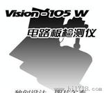 VISION-105-W 焊点检测仪
