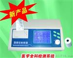 上海响石：新一代一体化量子检测仪中