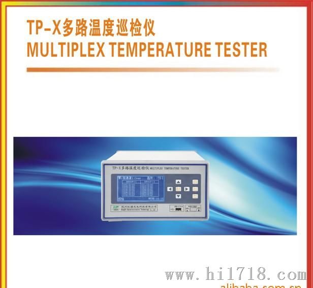 宽屏数字多路温度巡检仪 TP-X