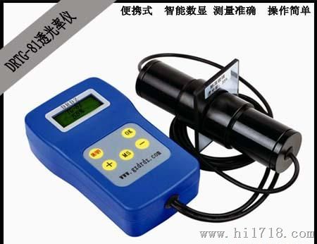 广州DRTG-81经济型透光率仪，手持便携式透光率仪，厂家报价