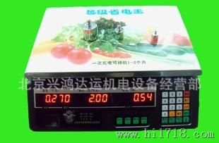 供应永杰30g/15g/6g电子秤  大红鹰电子秤  