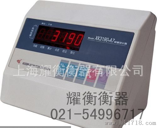 上海耀华称重仪表XK3190-A7 圆通快递可连接电脑带连接线