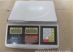 百仕特计数桌称 电子计数秤 台面秤15kg/0.5 电子秤