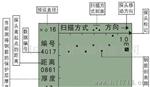 康科瑞KON-RBL(D)+  钢筋位置测定仪及保护层测定仪