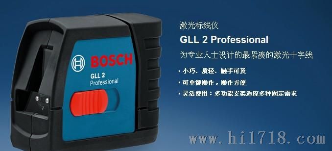 供应/批发 博世/BOSCH GLL 2 激光十字水平仪