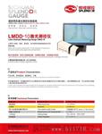 国际的高钢帘线细线激光测径仪LMDD-10