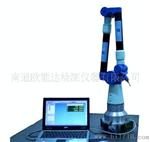  便携式三坐标测量机 技术支持