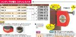 供应日本工具企鹅牌親和 シンワ77377线坠
