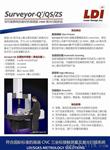 高端工业三坐标测量机Surveyor-QPlus CMM