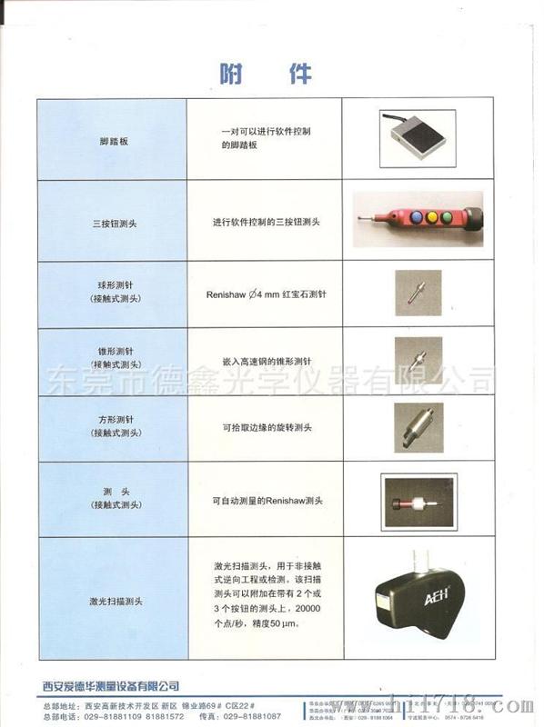 爱德华HeliosM200/5便携式坐标测量机 便携式测量机