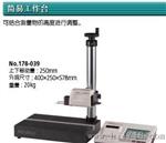 三丰 表面粗糙度测量仪 测针型号