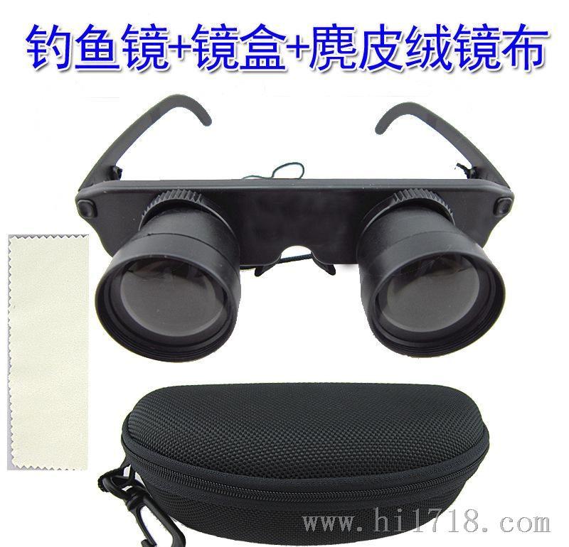 望远镜批发 新品3x28带镜盒眼睛式垂钓望眼镜钓鱼望远镜