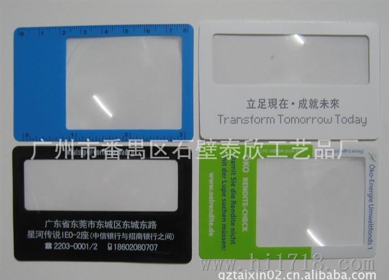 【办公用品】广州工厂生产竖式放大镜书签 卡片式放大镜书签