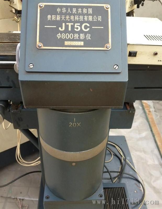 供应二手贵阳新天JT5c φ 800mm测量投影仪