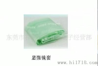 显微镜套尘罩护罩