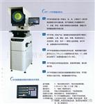 供应精密测量投影仪