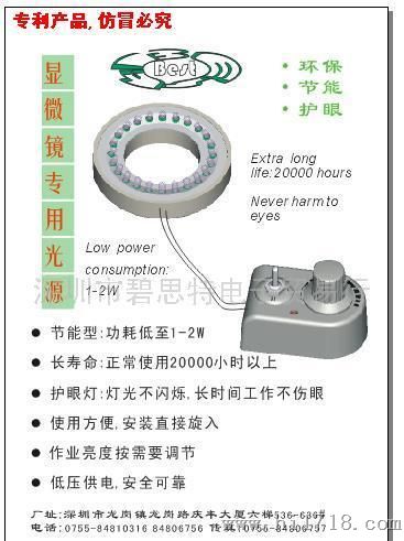 大量供应显微镜 LED 光源 (图)
