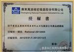 万濠二次元影像测量仪