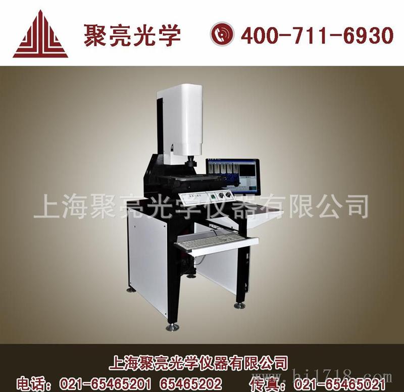 聚亮光学 【】销售 JL-2010影像测量仪 二次元影像测量仪