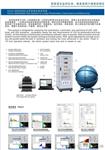 杭州伏达Volnic-6000光色电综合测试系统----灯及LED整灯用