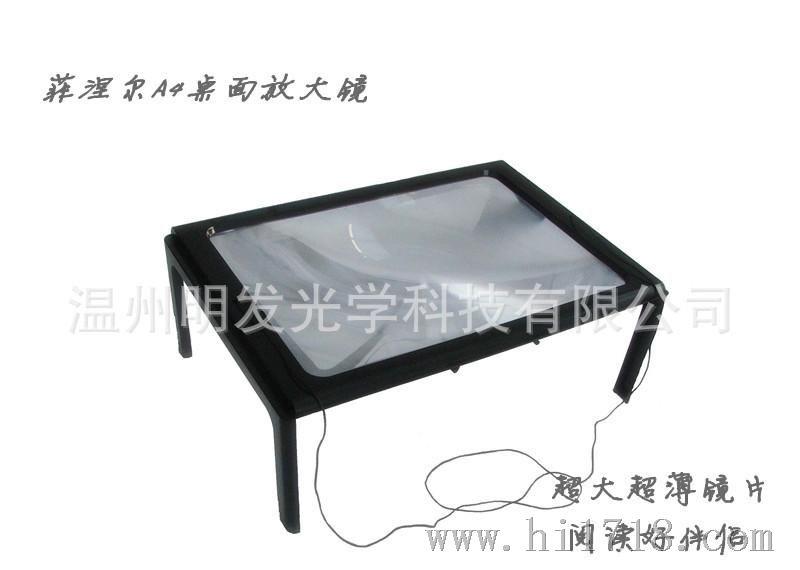【MF216LED】台式带LED灯老人阅读桌面放大镜 彩盒包装