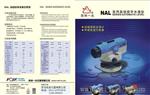 代理 苏州一光NAL124自动安平水准仪NAL224精密水平仪
