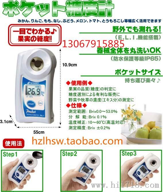 数显糖度计0-53%糖份测量仪器 水果含糖量 日本Atago爱宕PAL-1
