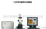 供应N8系列扫描探针显微镜 光学显微镜