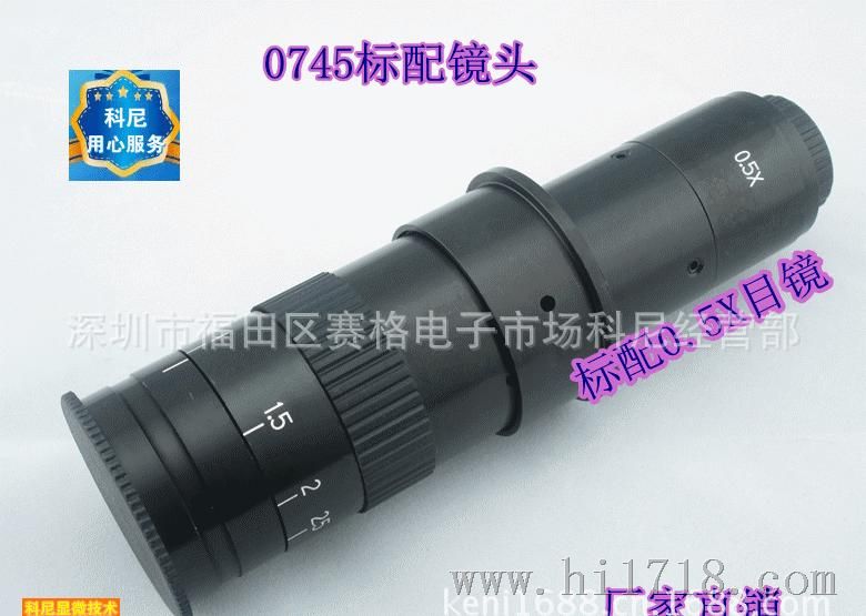 0745工业显微镜 XDS-10A 0.5X单筒显微镜镜头 0-300连续变倍