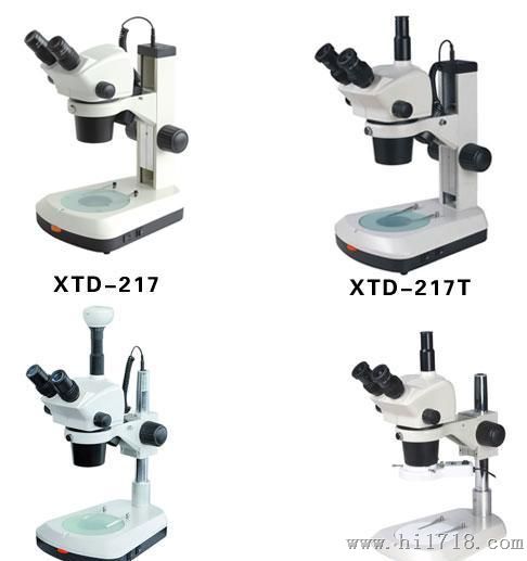 供应连续变倍体视显微镜
