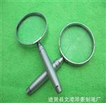 供应手持式放大镜  60mm 手持金属柄阅读放大镜
