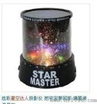   星空达人投影仪 星光投影灯