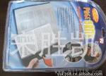 供应新款TV产品：PAGE BRITE阅读放大镜LED灯(关爱老人健康）