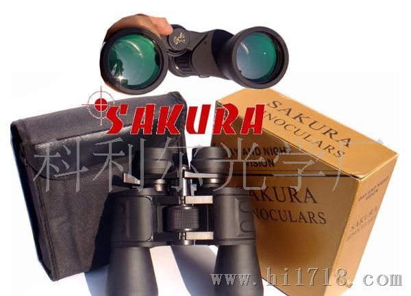 供应Sakura樱花10-70X70双筒望远镜