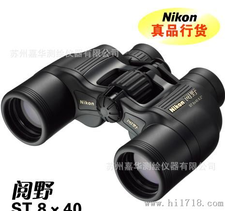 日本Nikon尼康望远镜阅野ST 8X40CF 高清镜系列 保障