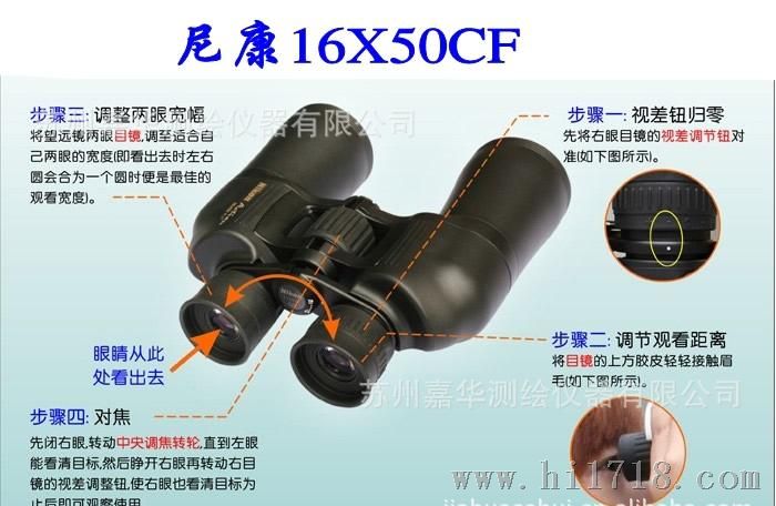 日本Nikon尼康望远镜阅野ST 16×50 CF高清镜系列 保障