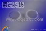 供应优质蓝宝石凹凸透镜