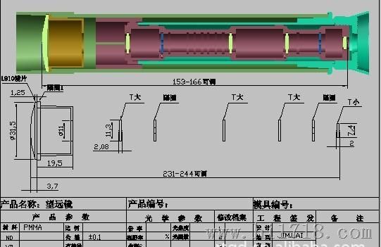 单筒望远镜内部结构图图片