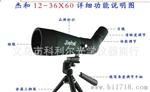 SZ系列12-36X60望远镜 观靶镜 单筒望远镜带角架 大口径 夜视
