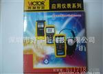 供应胜利 数字照度计 手执式 VC1010A