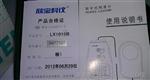 欣宝科仪数字照度亮度计 LX1010B