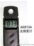 香港希玛AR813A 数字式照度表 照度计 光度计 测光表 光亮度
