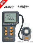 香港希玛分体式照度计AR823