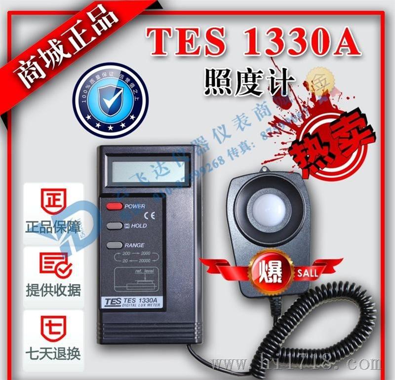 高台湾原装T-1330A照度计